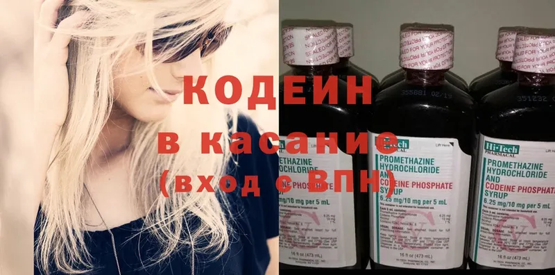 Кодеиновый сироп Lean Purple Drank  мега сайт  Белозерск 